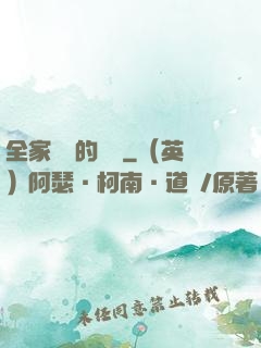 全家亂燉的說說